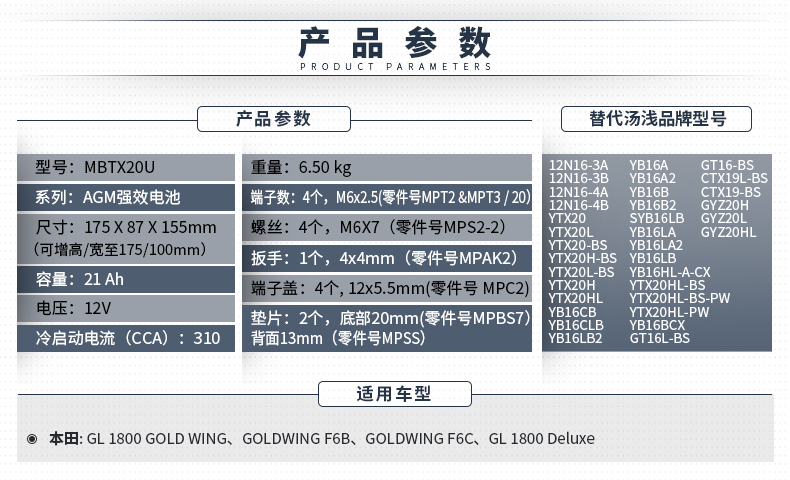 MBTX20U产品参数 .jpg